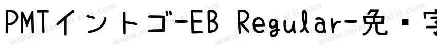 PMTイントゴ-EB Regular字体转换